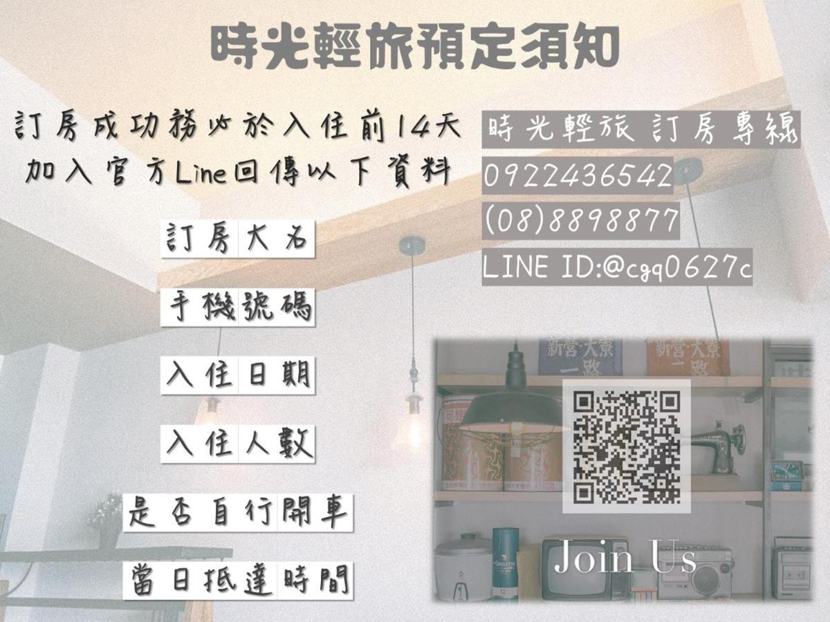 時光輕旅 Time Inn 헝춘 외부 사진