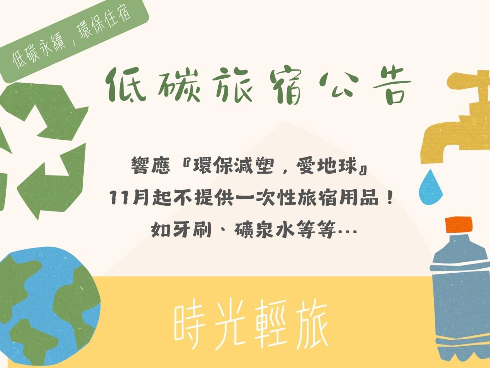 時光輕旅 Time Inn 헝춘 외부 사진